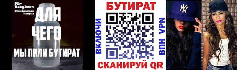 БУТИРАТ GHB  мега зеркало  Ясный  наркошоп 
