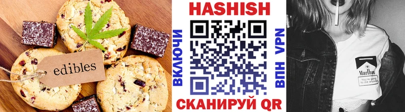 Печенье с ТГК конопля Ясный