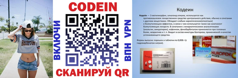 Кодеиновый сироп Lean напиток Lean (лин) Ясный