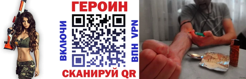 ГЕРОИН герыч  Ясный 